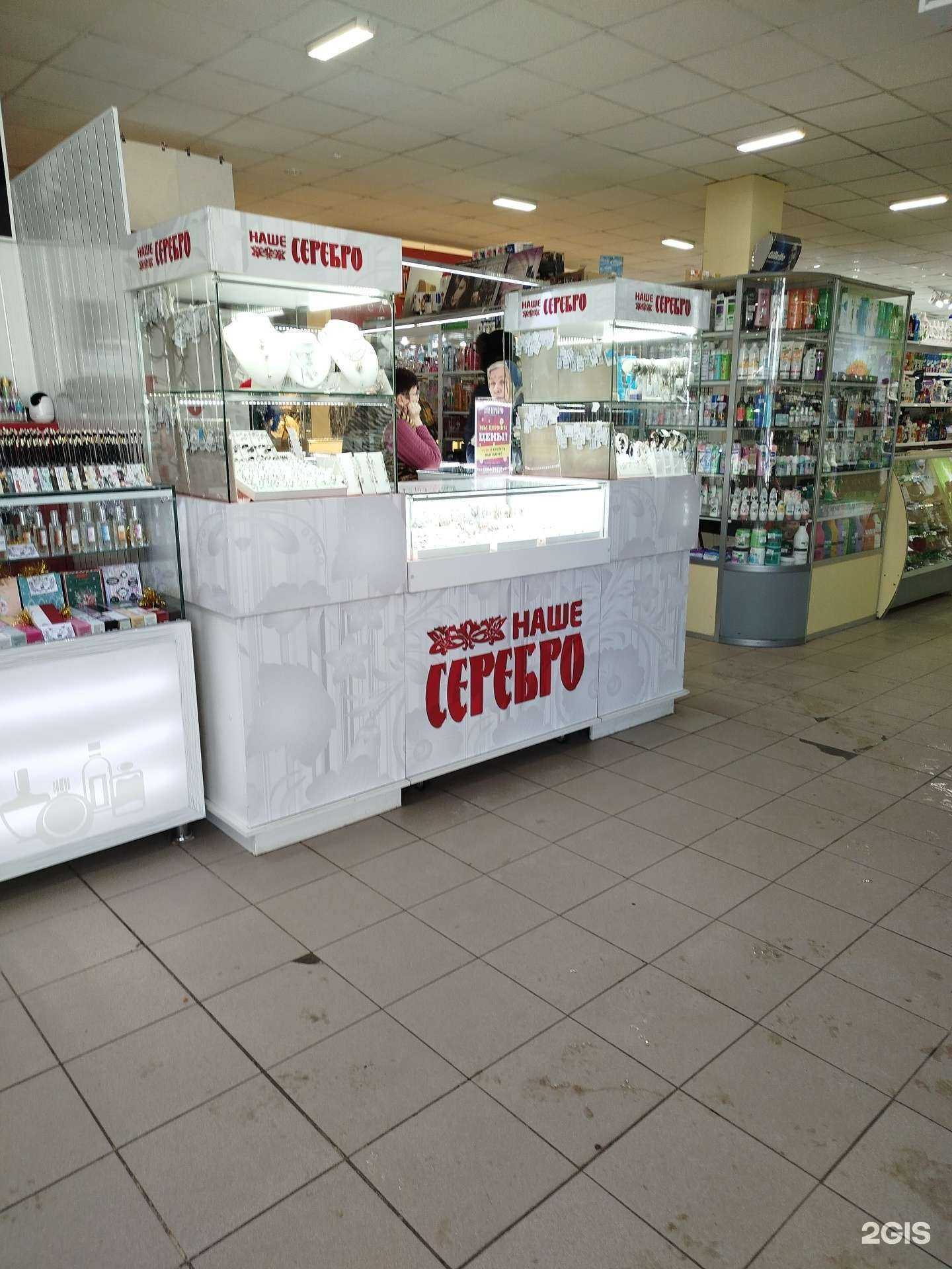 Отзывы на компанию Наше серебро в Дзержинске c фото