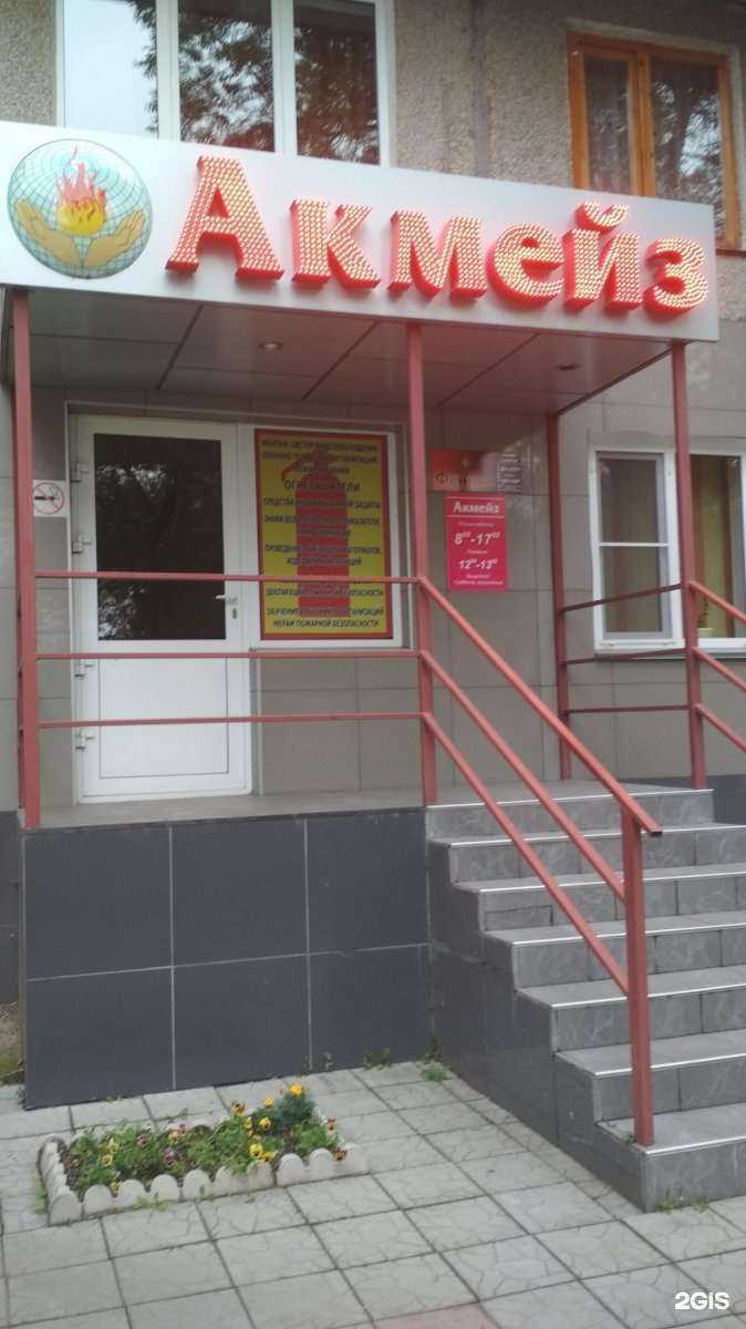 Отзывы на компанию Акмейз в Абакане c фото
