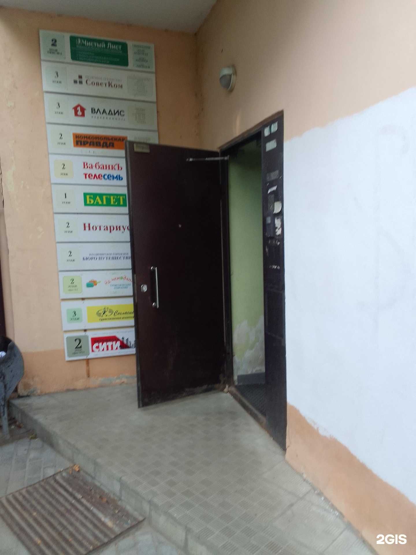 Отзывы на компанию Центральная в г. Владимир c фото