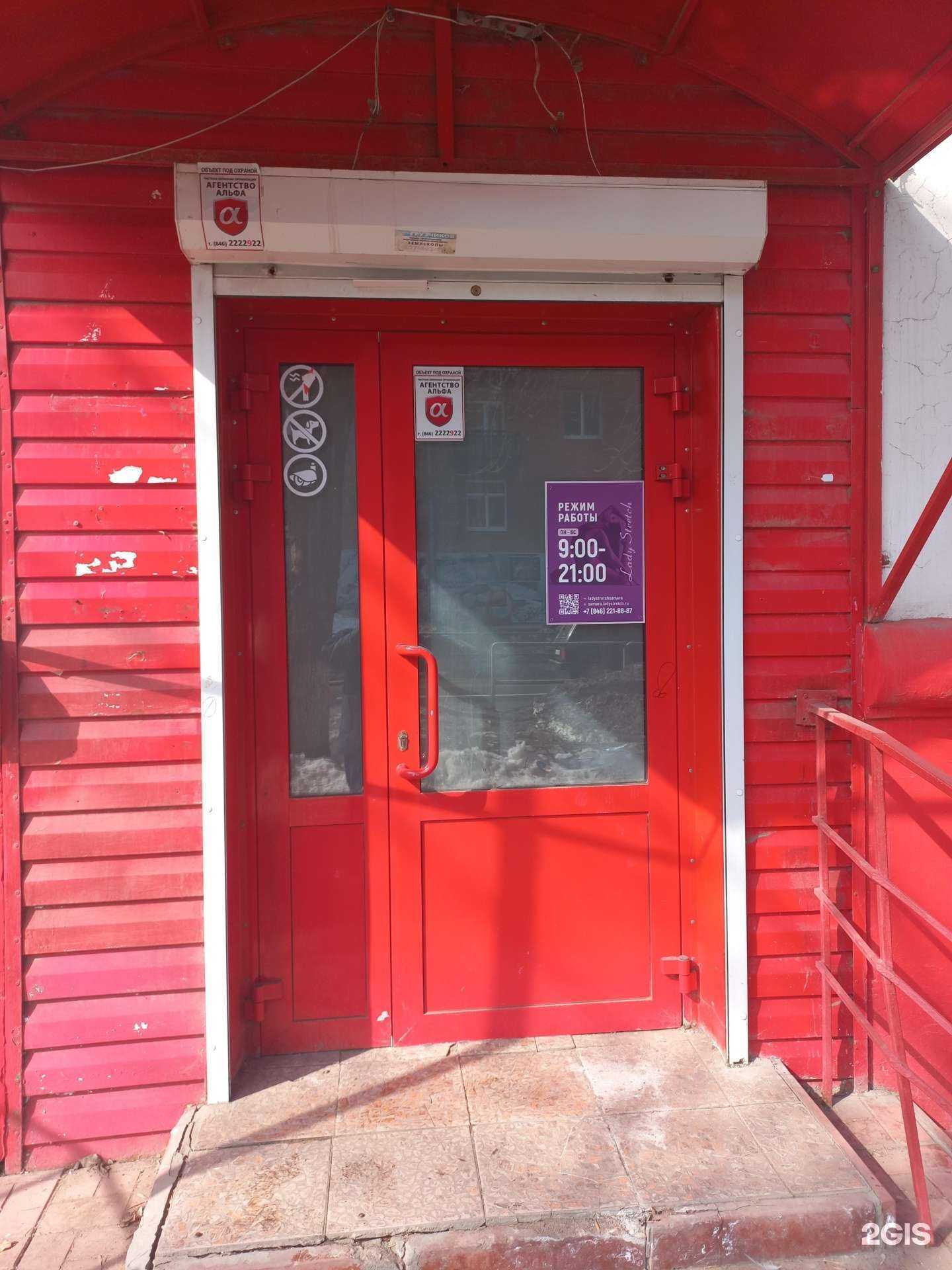 Отзывы на компанию Lady Stretch в Самаре c фото