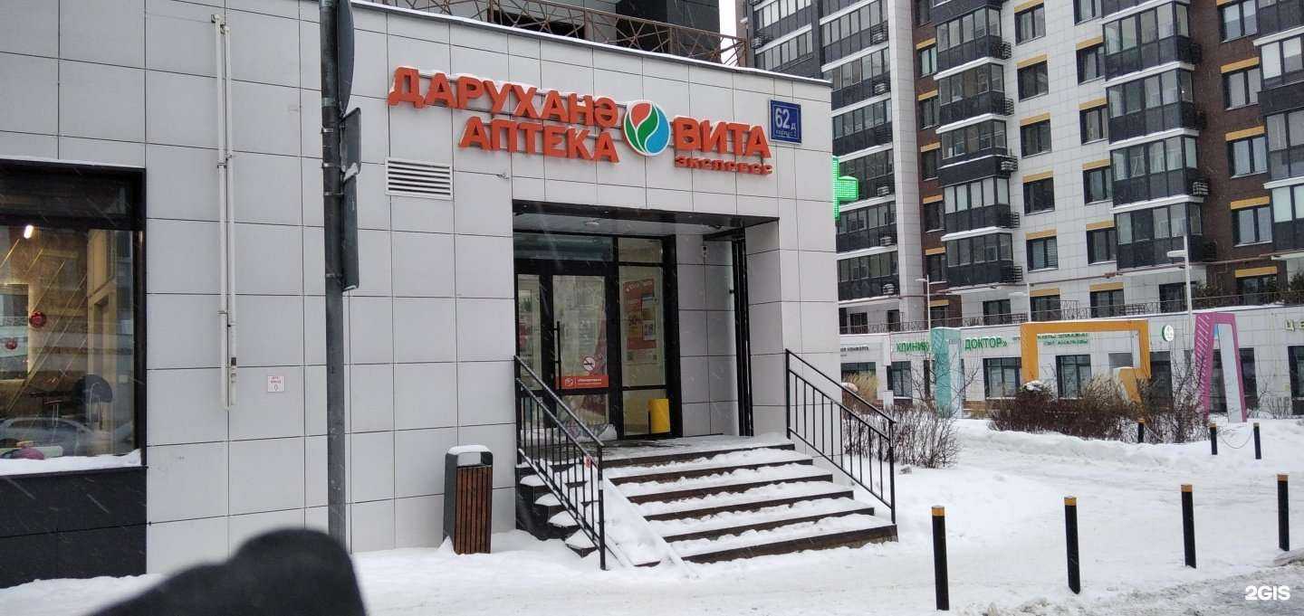 Отзывы на компанию ВИТА Экспресс в Казани c фото