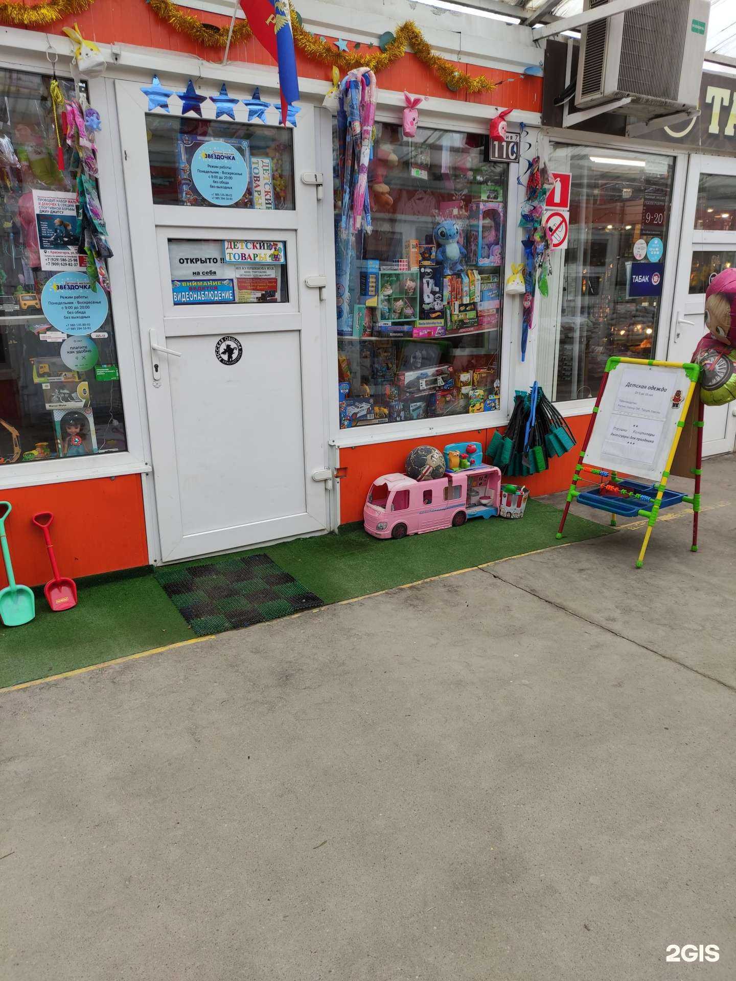 Отзывы на компанию Звёздочка в г. Красногорск c фото