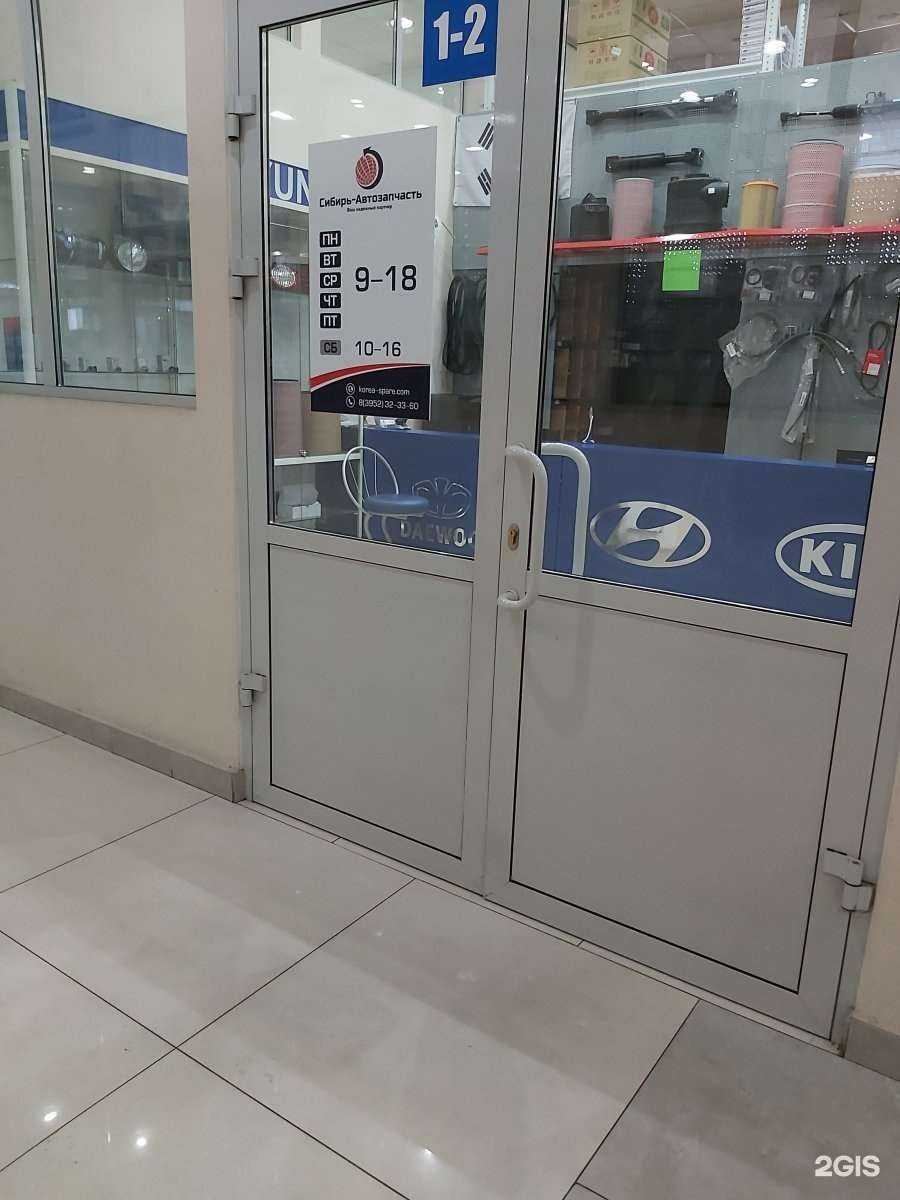 Отзывы на компанию Сибирь-Автозапчасть в Иркутске c фото