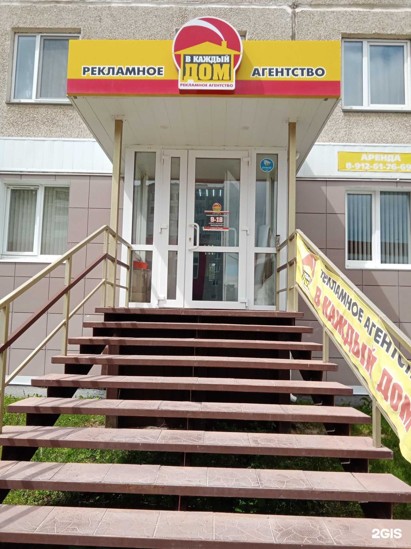 Отзывы на компанию В каждый дом в Каменске-Уральском c фото