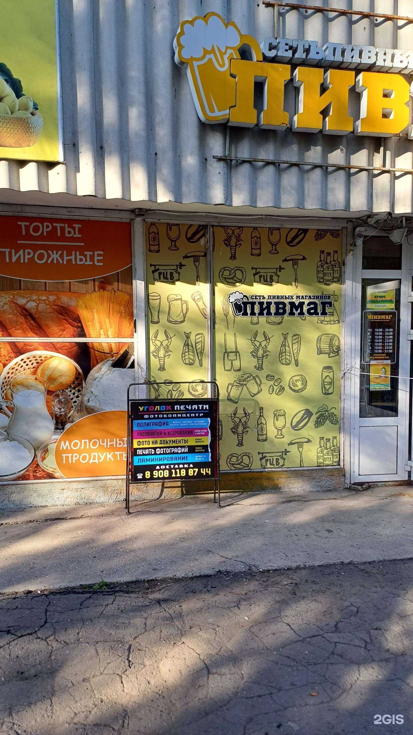 Отзывы на компанию Уголок печати в г. Омск c фото