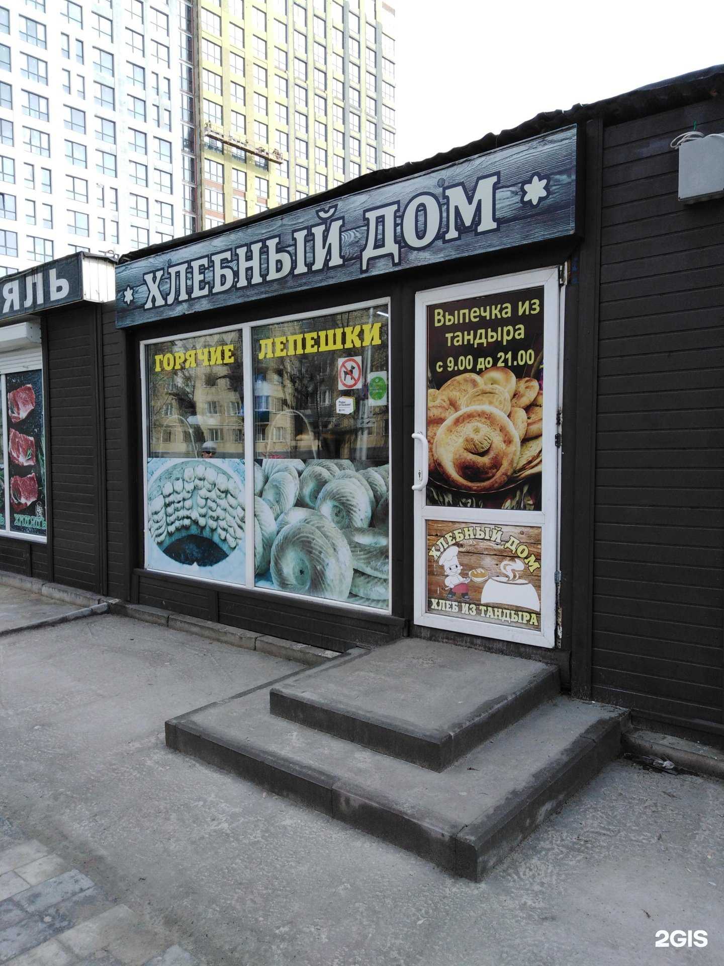 Отзывы на компанию Хлебный дом в Рязани c фото