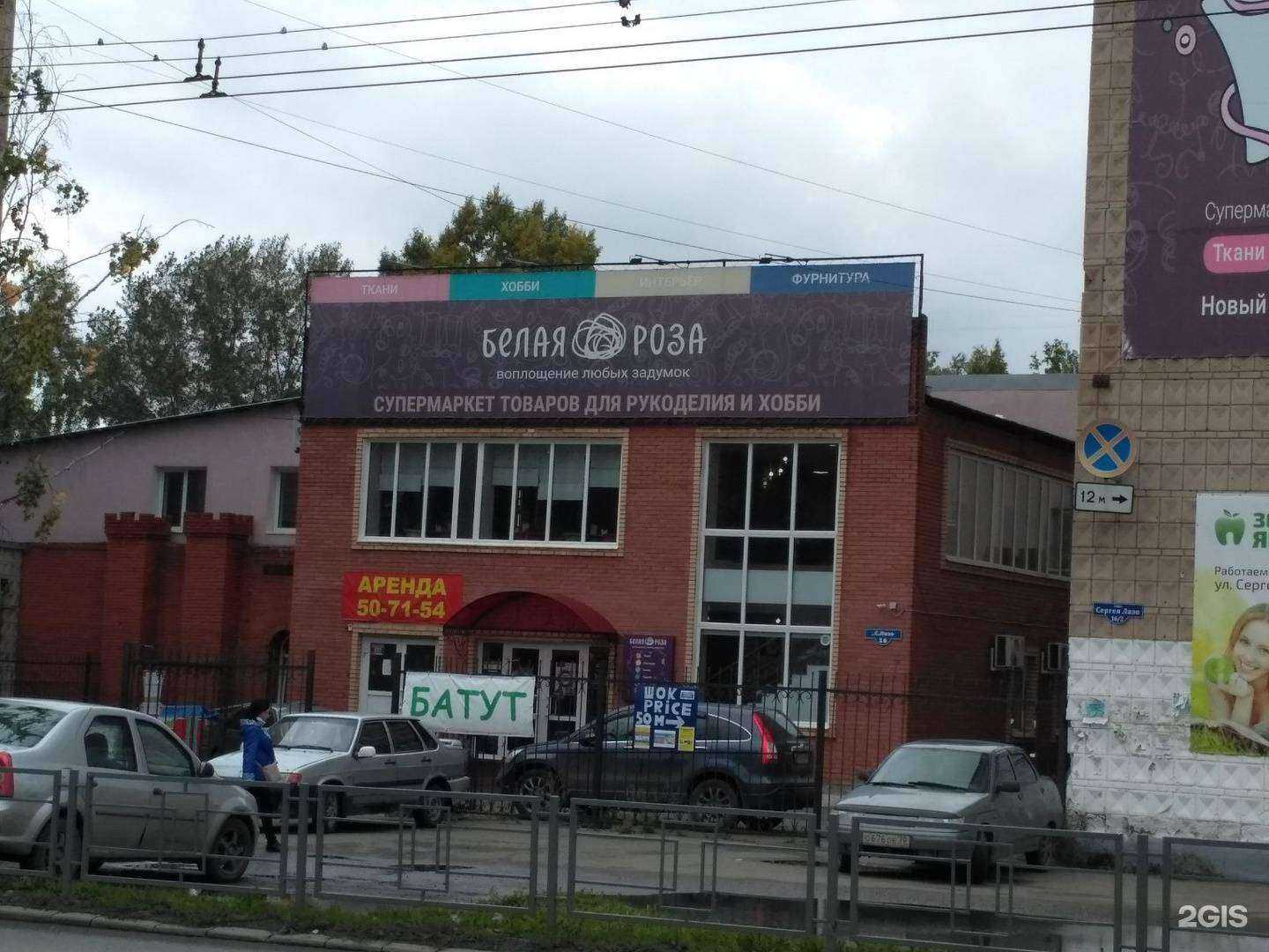 Отзывы на компанию Pacirus70 в Томске c фото - фотография 2 из 2