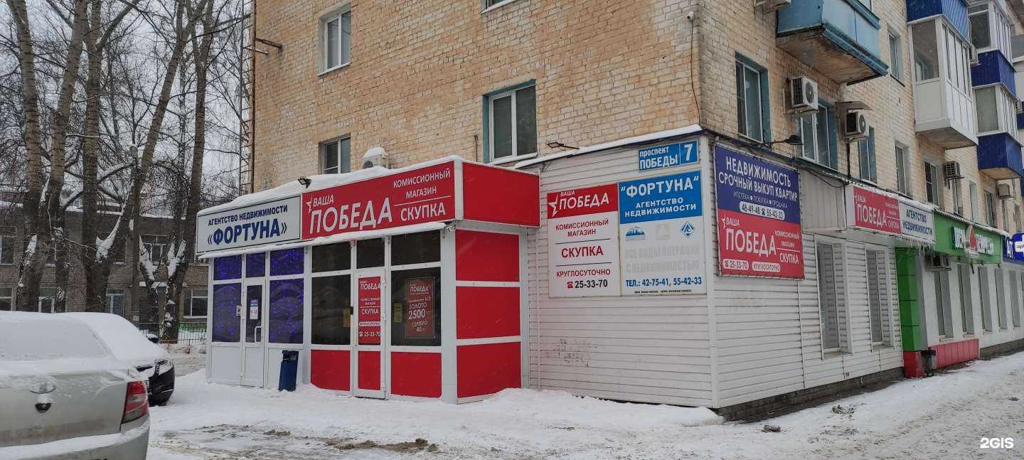 Отзывы на компанию Ваша Победа в г. Пенза c фото