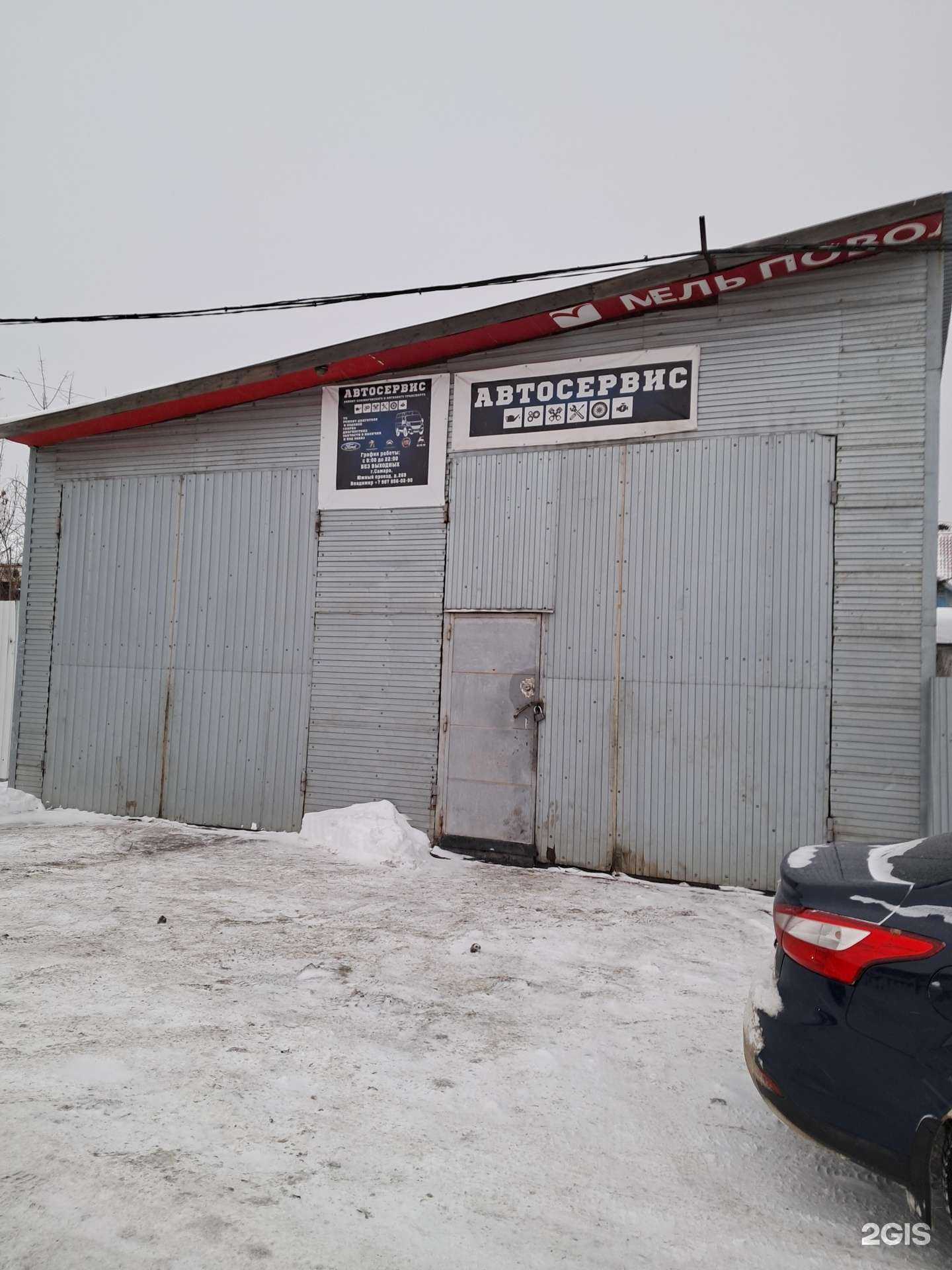 Отзывы на компанию Автосервис в г. Самара c фото