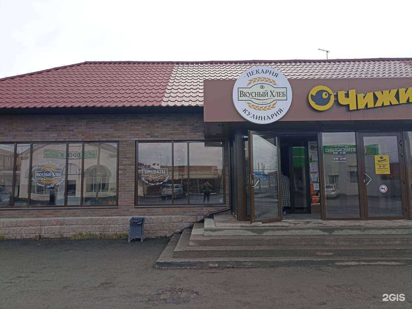 Отзывы на компанию Вкусный хлеб в г. Коркино c фото