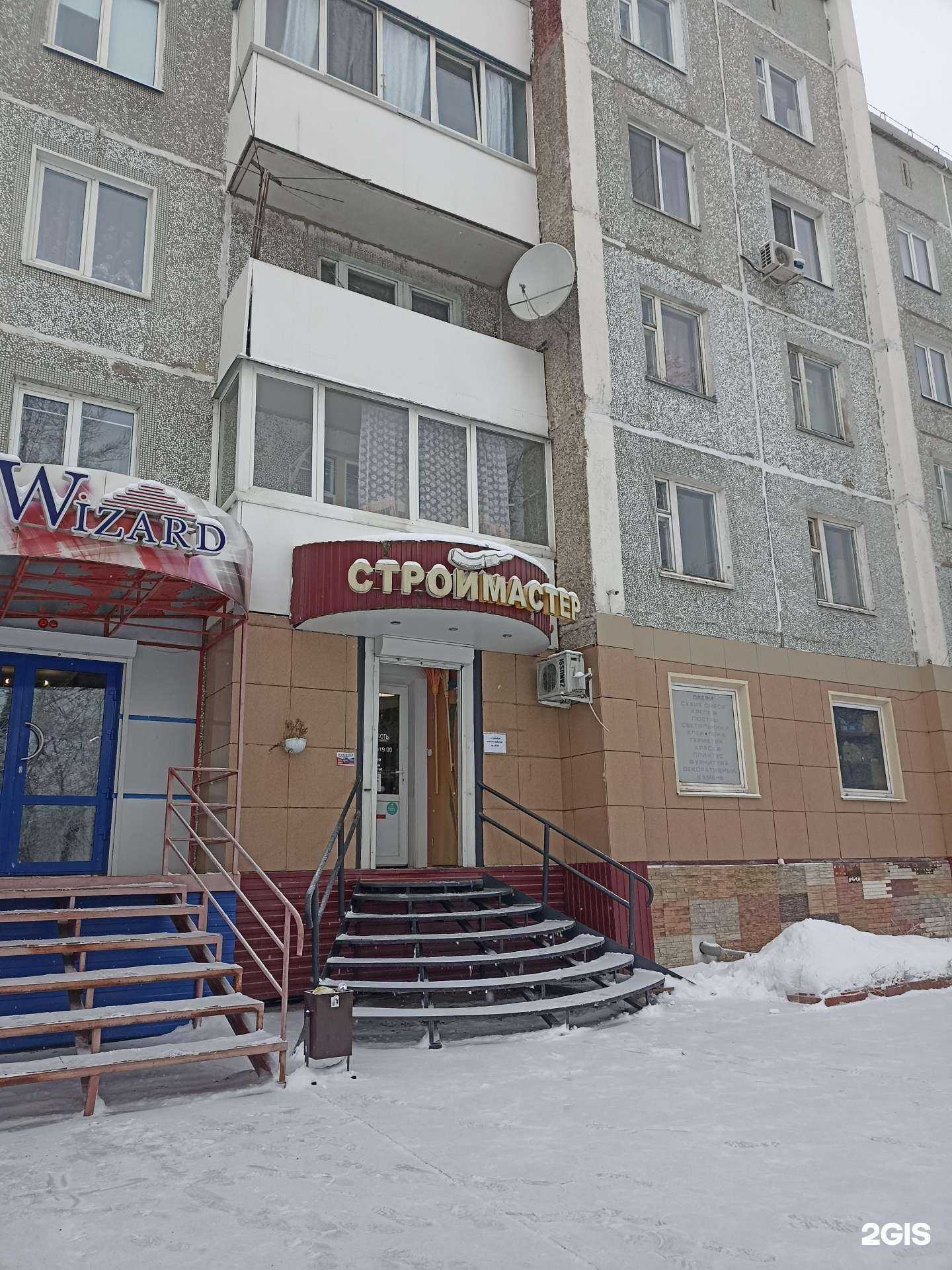 Отзывы на компанию Строймастер в Минусинске c фото