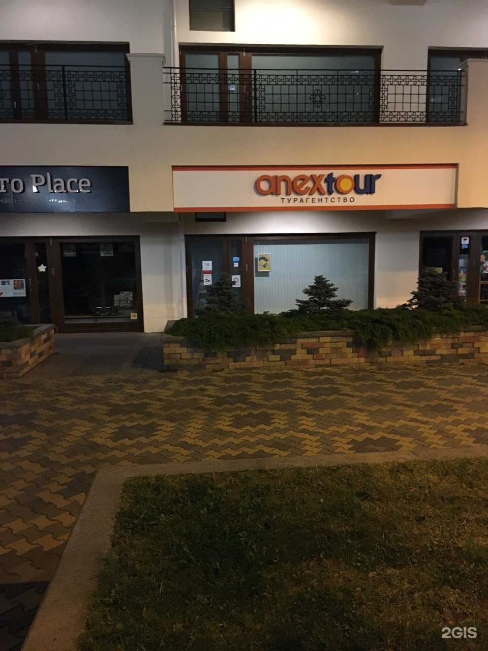 Отзывы на компанию Anex в г. Красногорск c фото