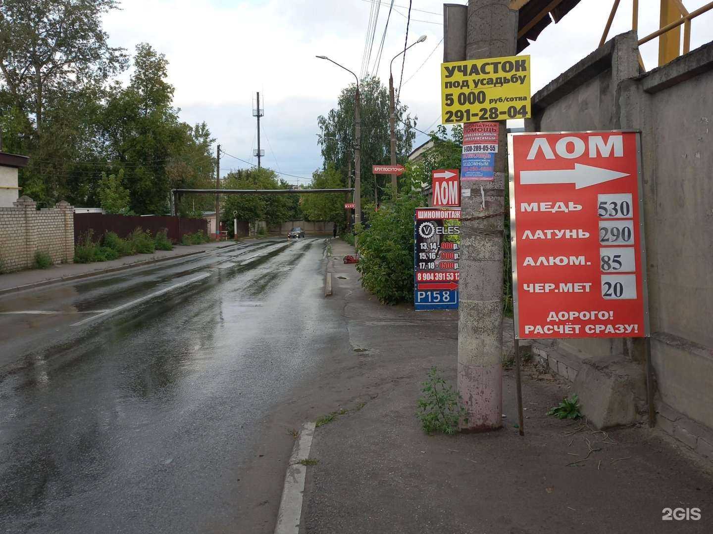 Отзывы на компанию Пункт приема лома в Нижнем Новгороде c фото