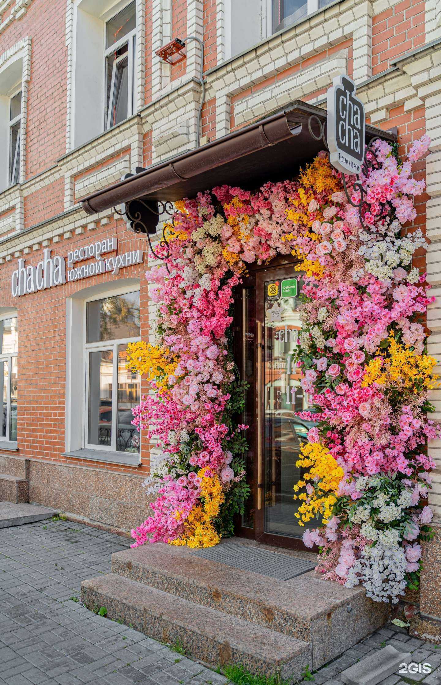 Отзывы на компанию Cha cha в Челябинске c фото