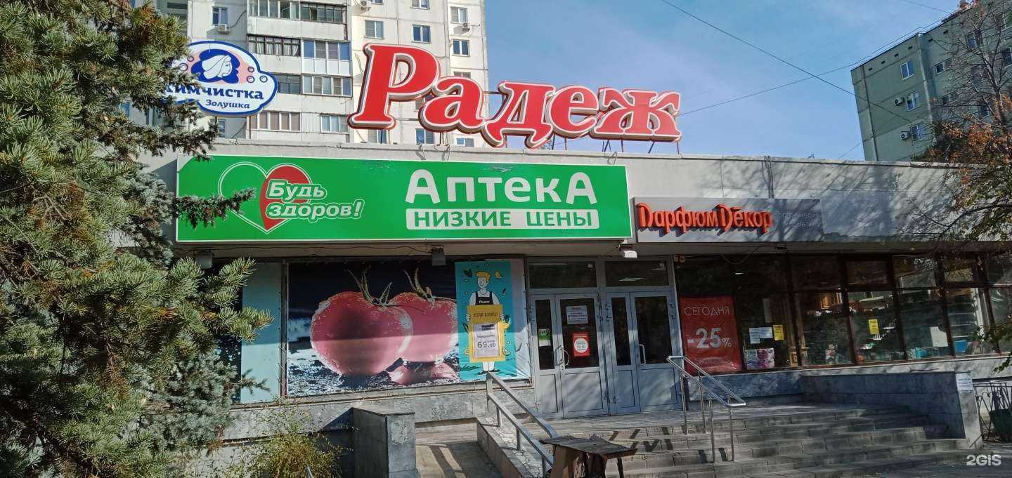 Отзывы на компанию Поколение next в Волгограде c фото - фотография 2 из 2