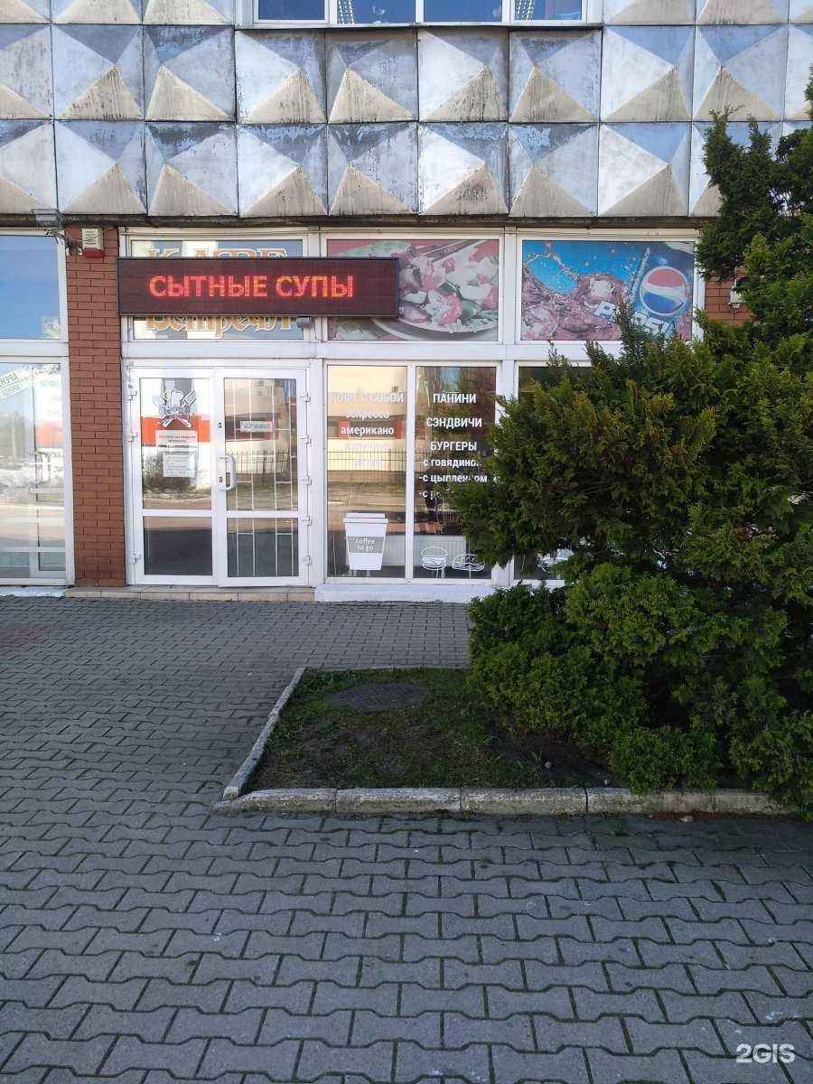 Отзывы на компанию Столовая-буфет в Калининграде c фото