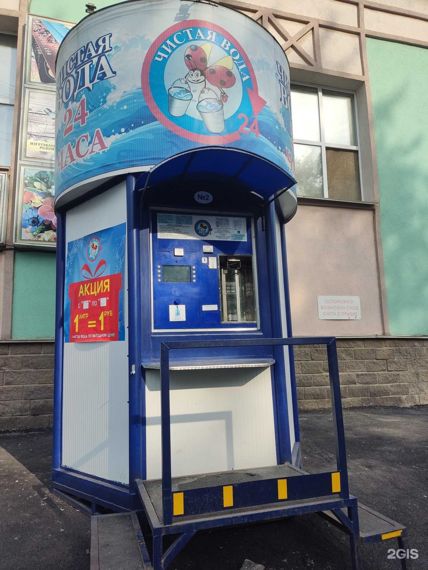 Отзывы на компанию Чистая вода в г. Уфа c фото