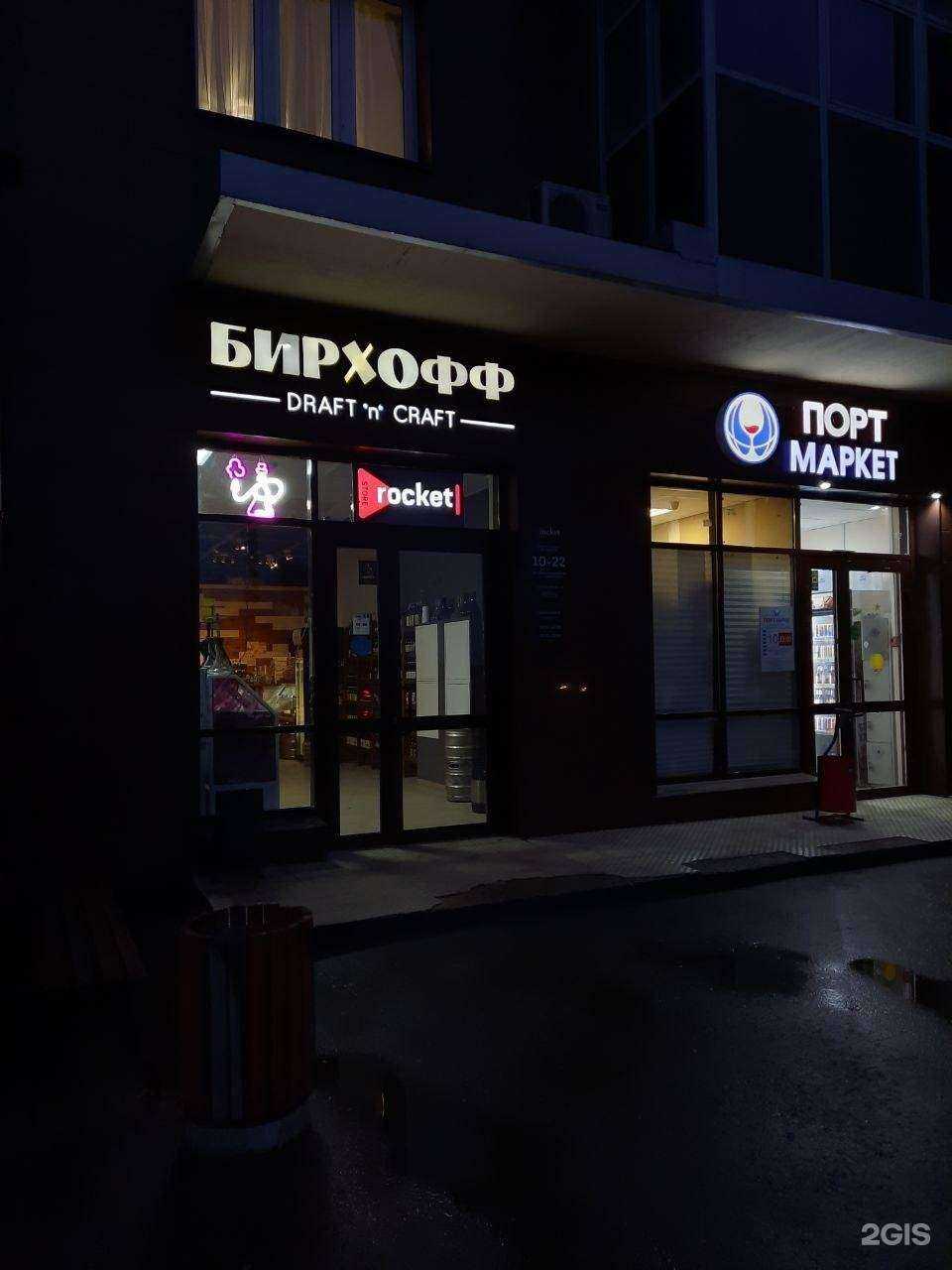 Отзывы на компанию Rocket store в Казани c фото