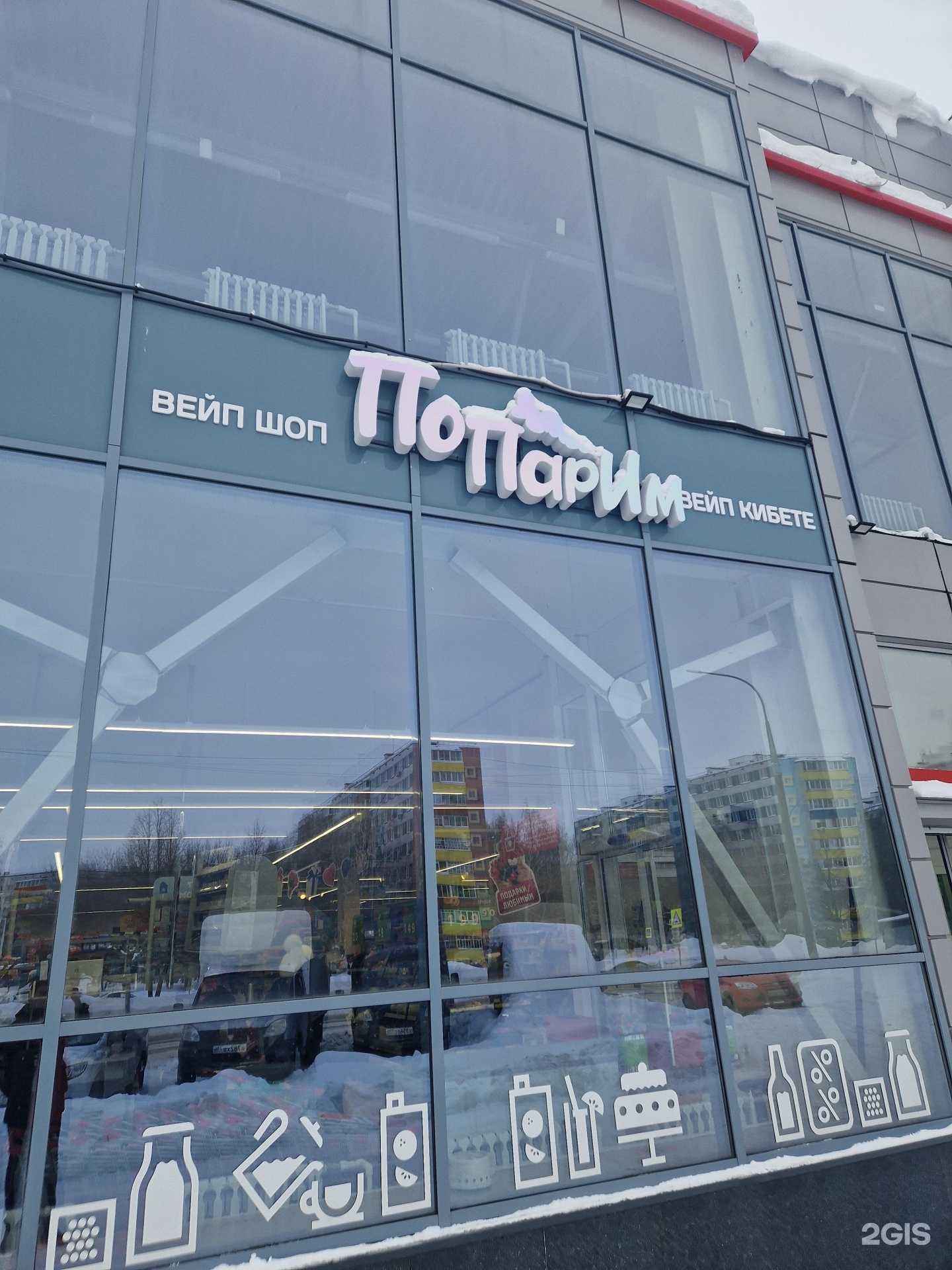 Отзывы на компанию #ПоПарим в г. Набережные Челны c фото