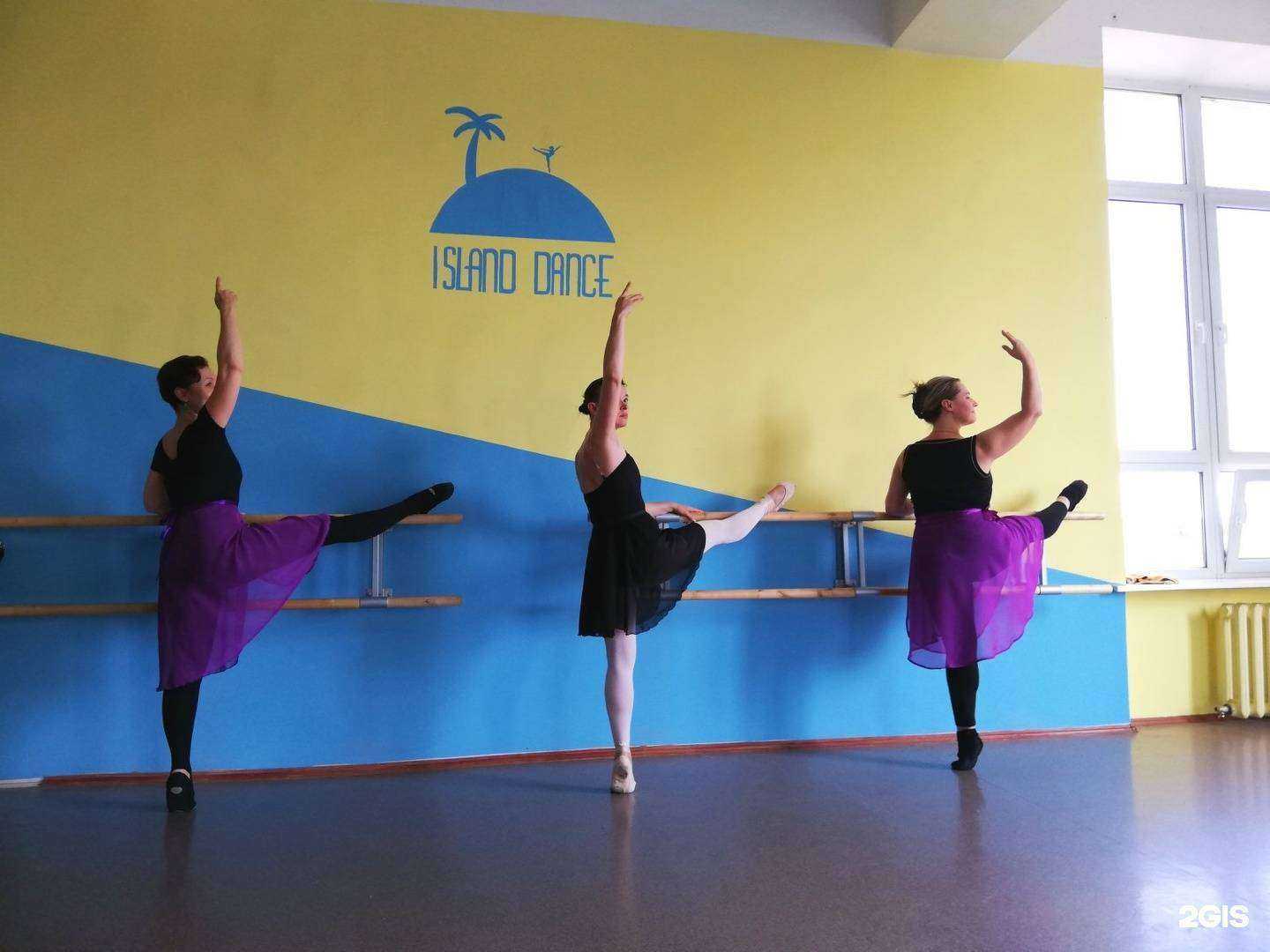 Отзывы на компанию Island dance в г. Челябинск c фото