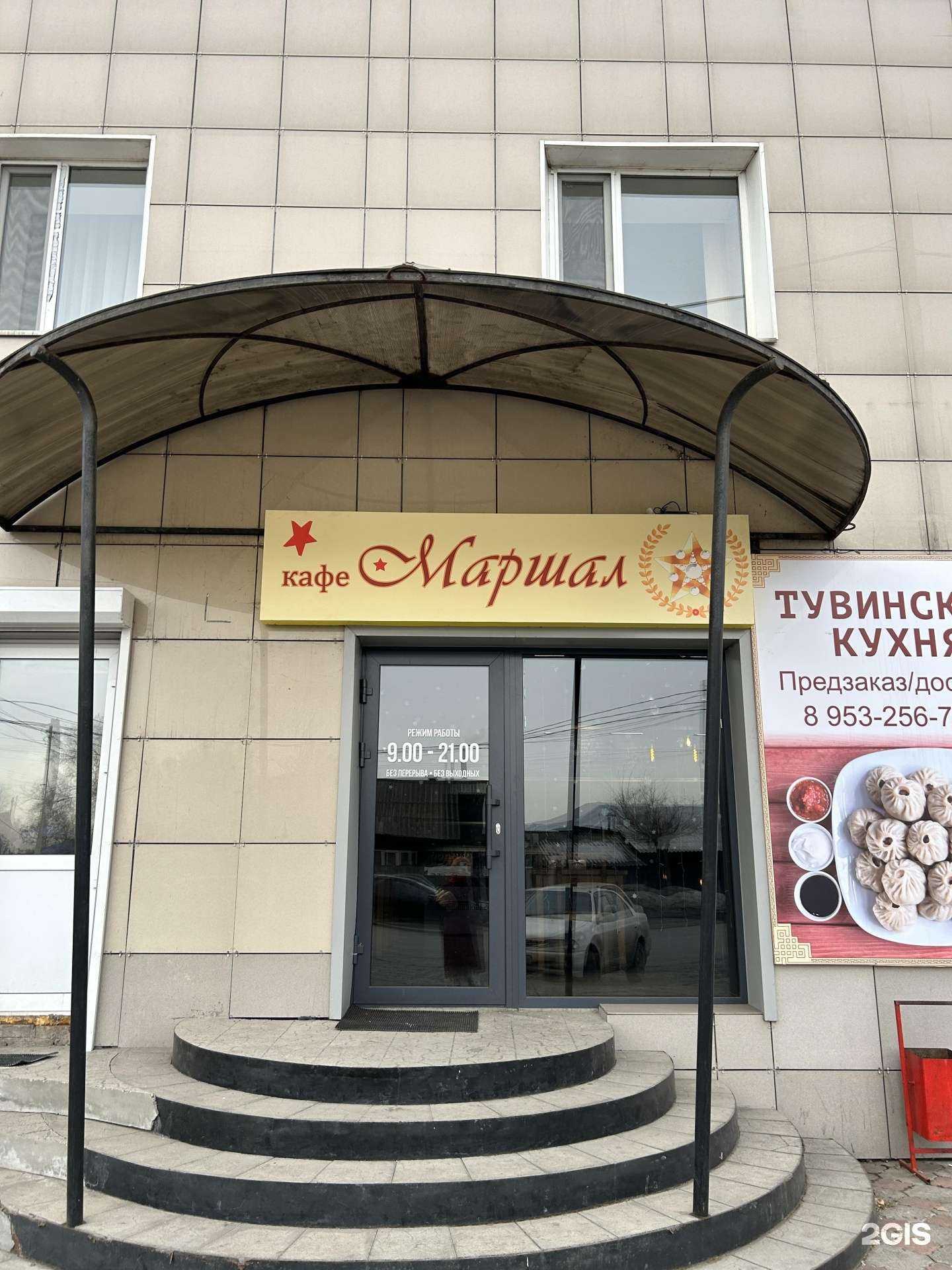 Отзывы на компанию Маршал в Абакане c фото - фотография 2 из 2