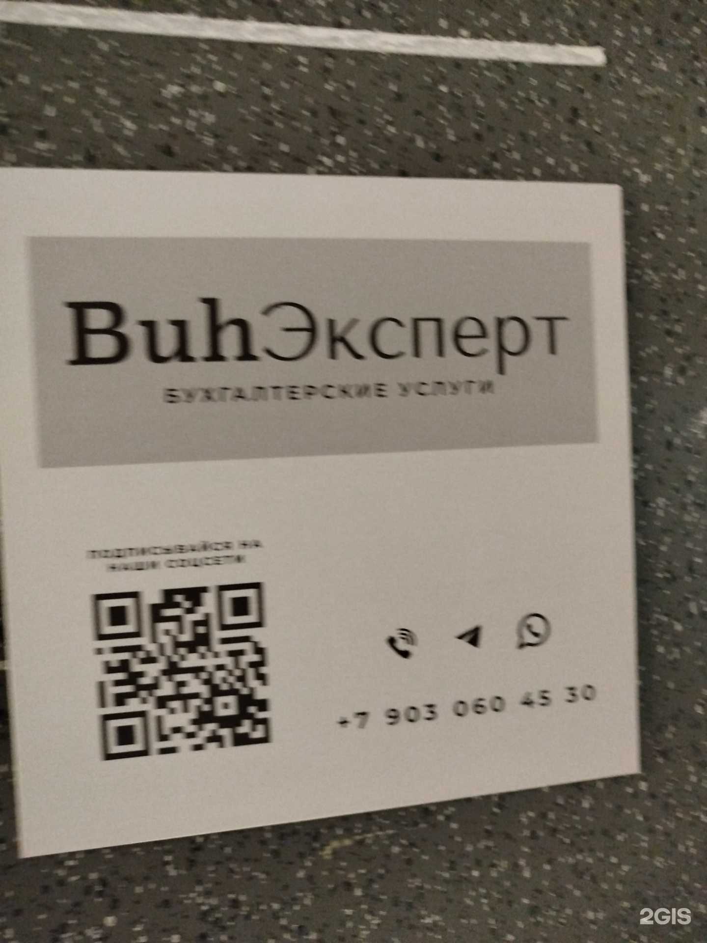 Отзывы на компанию Buhэксперт в г. Дзержинск c фото