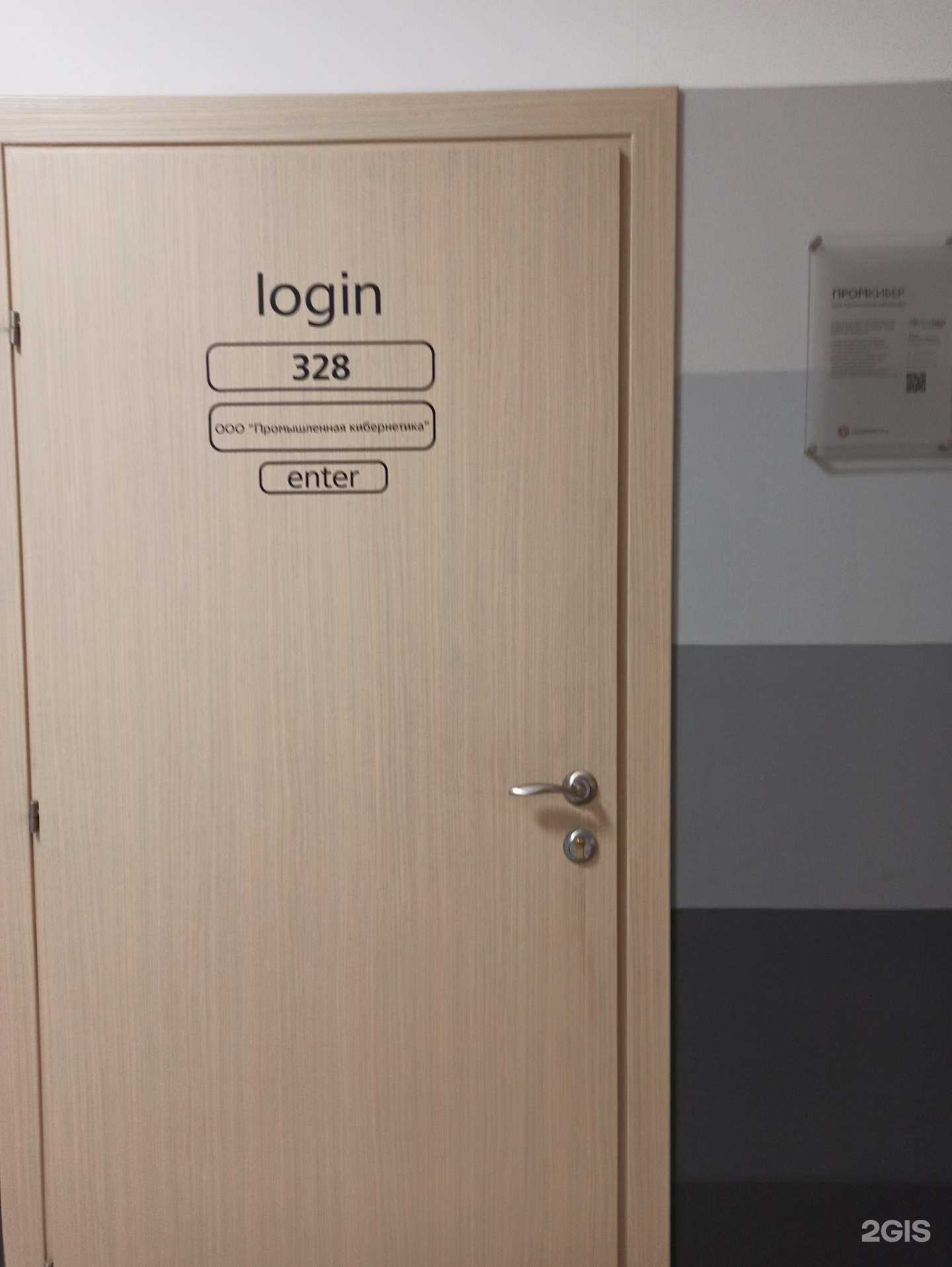 Отзывы на компанию Промышленная кибернетика в Перми c фото