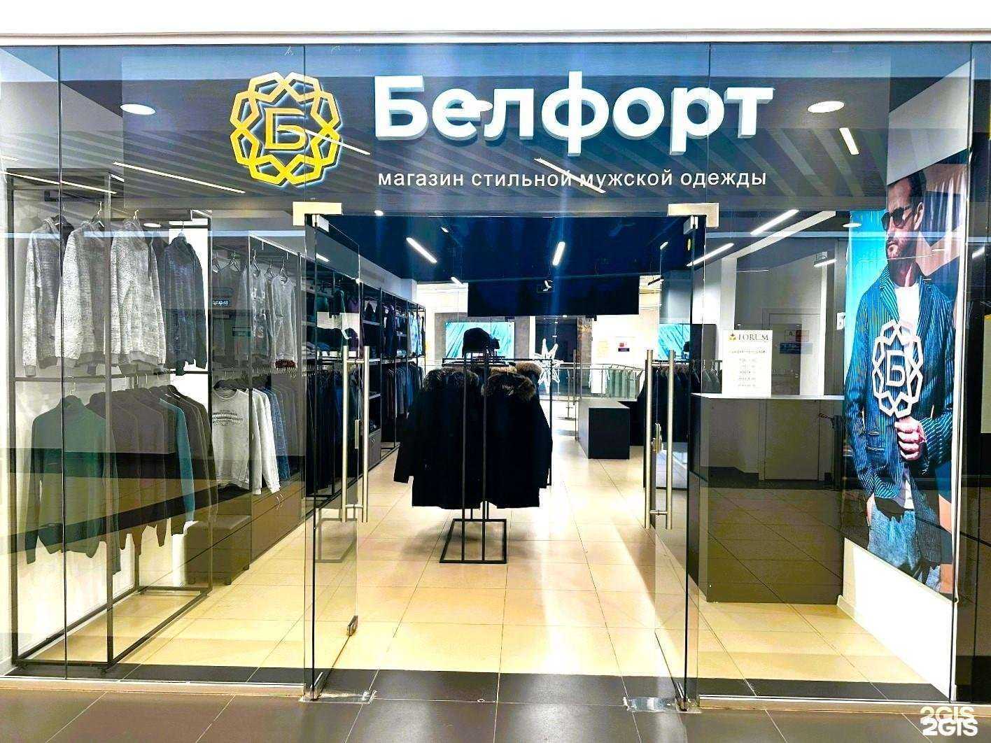 Отзывы на компанию Белфорт в Улан-Удэ c фото