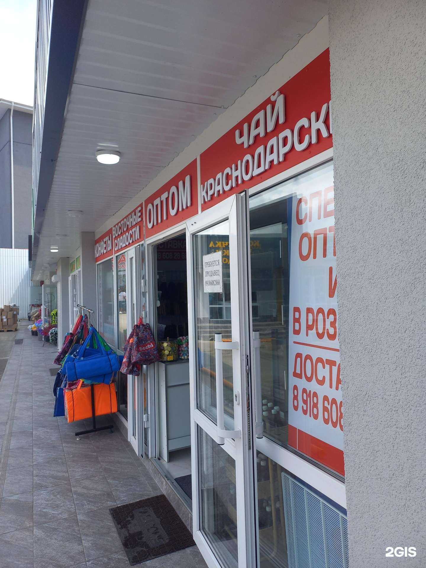 Отзывы на компанию Магазин специй и восточных сладостей в Сочи c фото