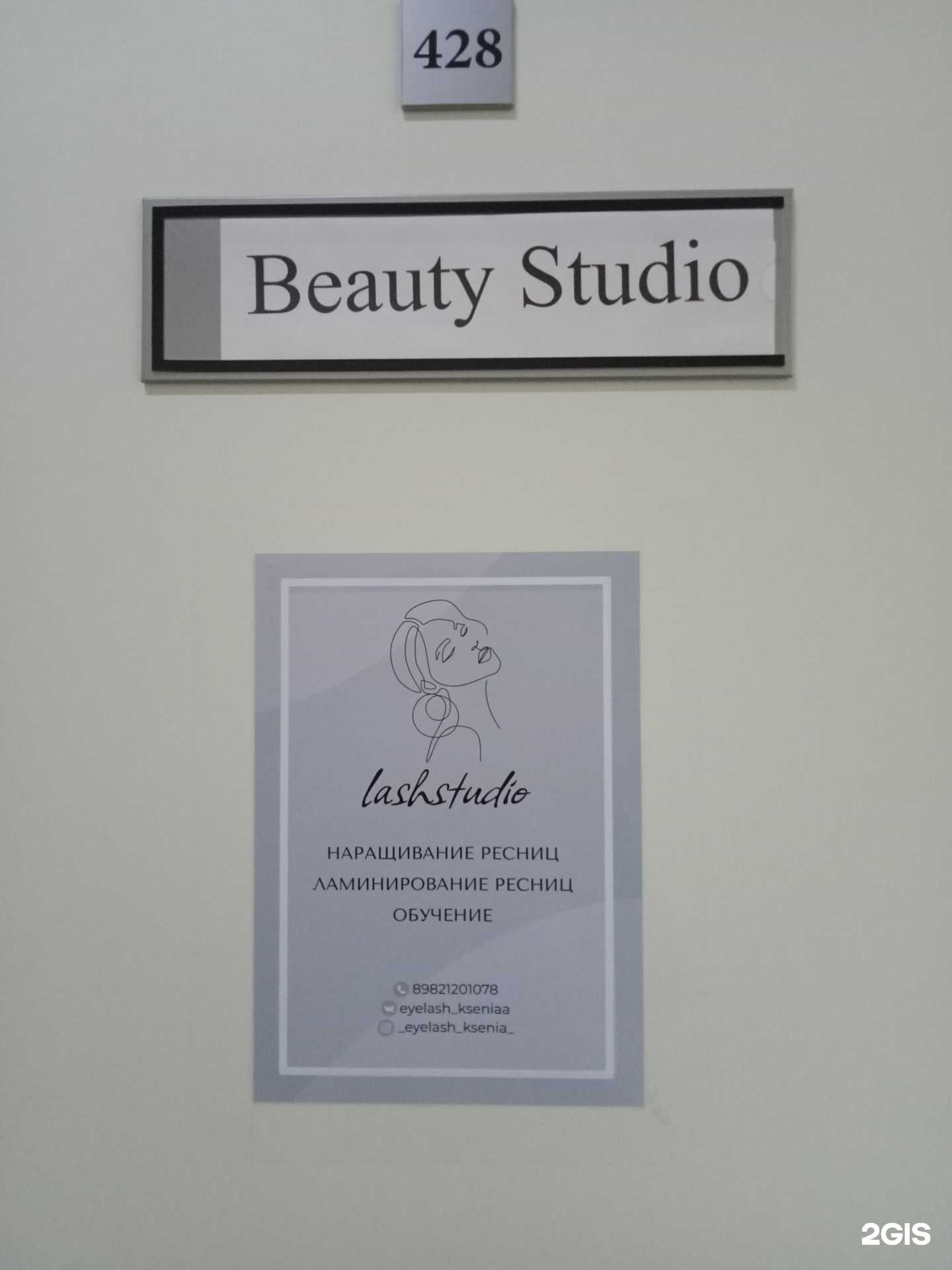 Отзывы на компанию EyeLash в Ижевске c фото