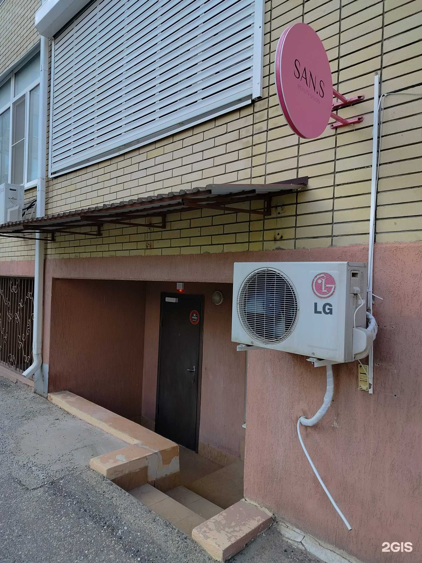 Отзывы на компанию San.s  в Элисте c фото