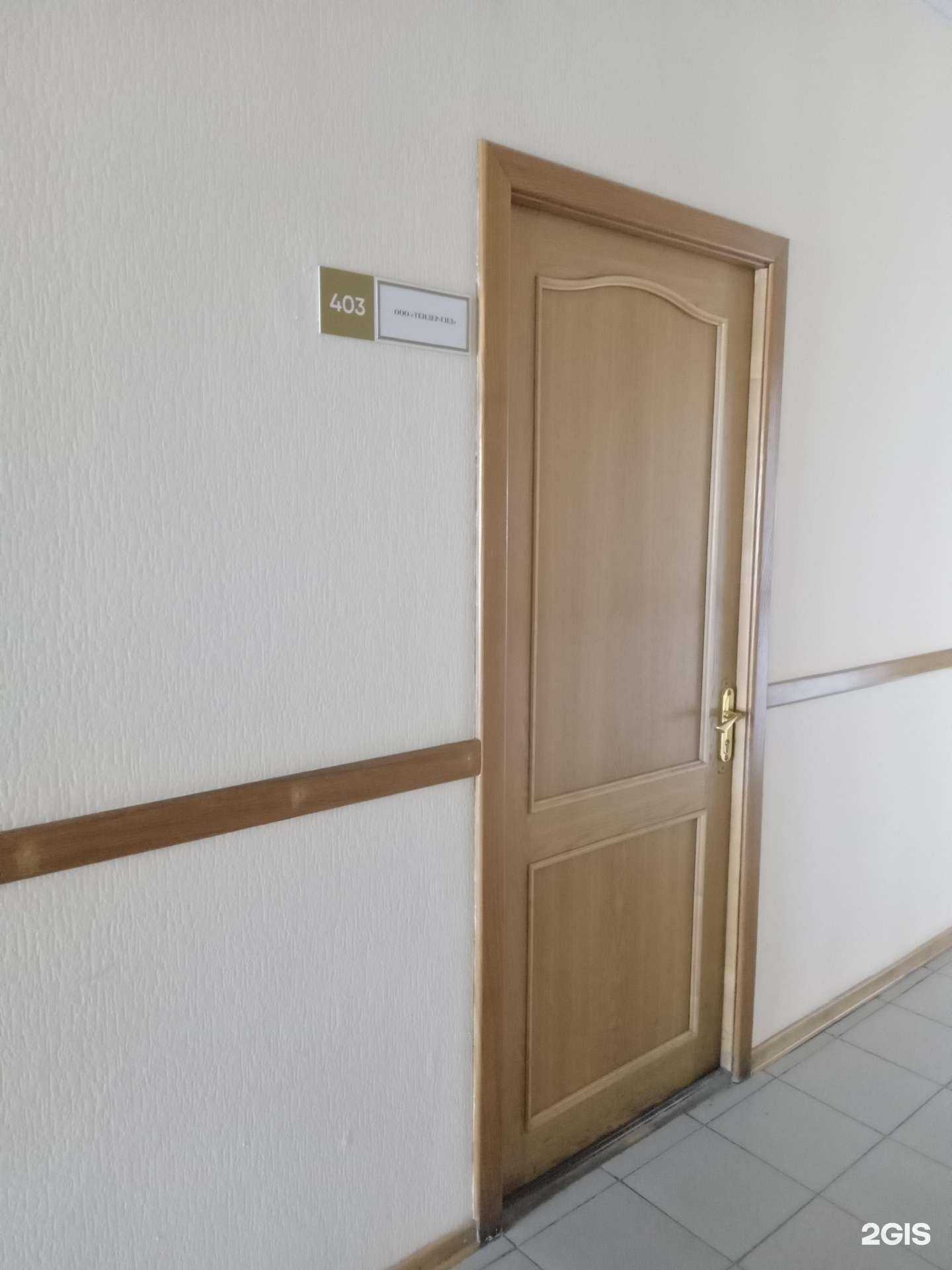 Отзывы на компанию Тендер-гид в Чебоксарах c фото