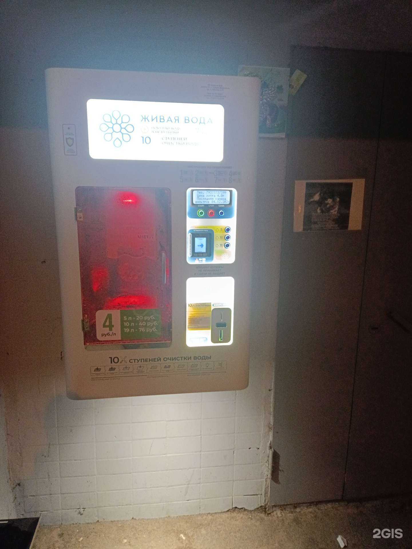 Отзывы на компанию Живая вода в г. Казань c фото