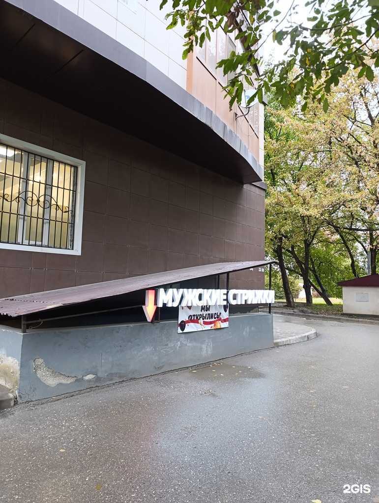 Отзывы на компанию Мужская парикмахерская в г. Грозный c фото