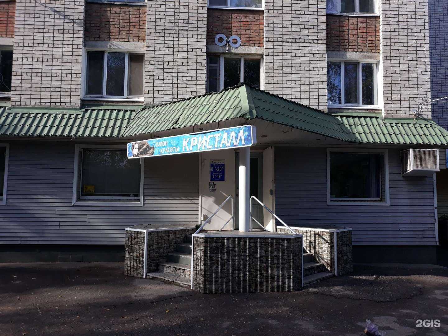 Отзывы на компанию Кристалл в г. Ульяновск c фото