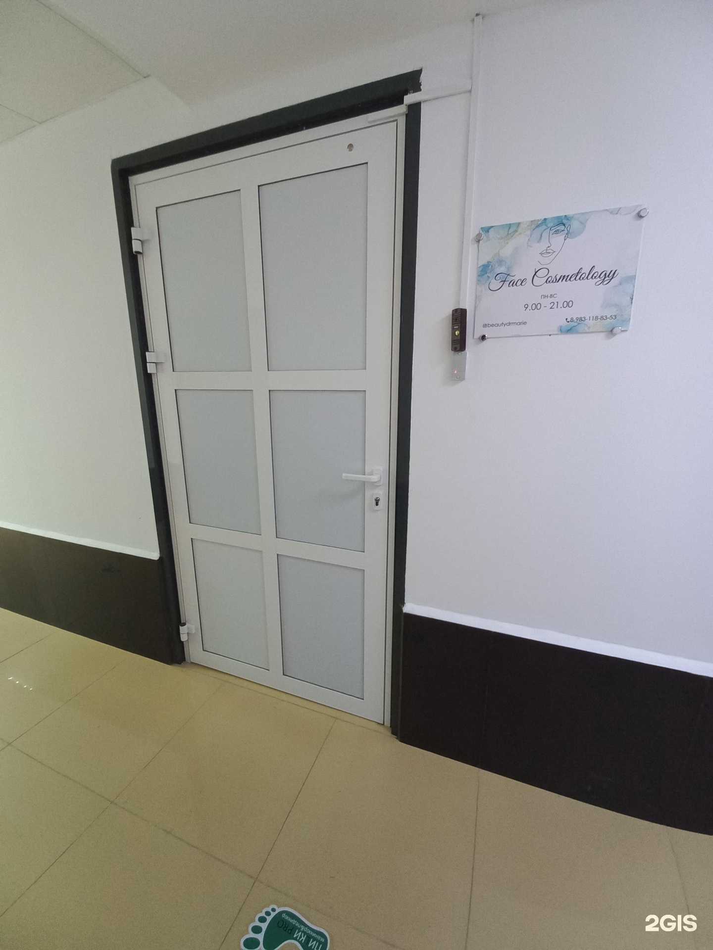 Отзывы на компанию Face cosmetology в г. Нижневартовск c фото