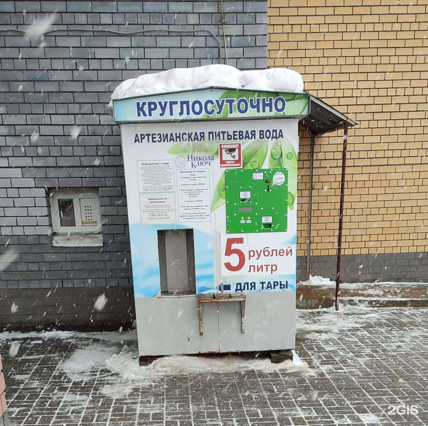 Отзывы на компанию Никола ключ в Нижнем Новгороде c фото