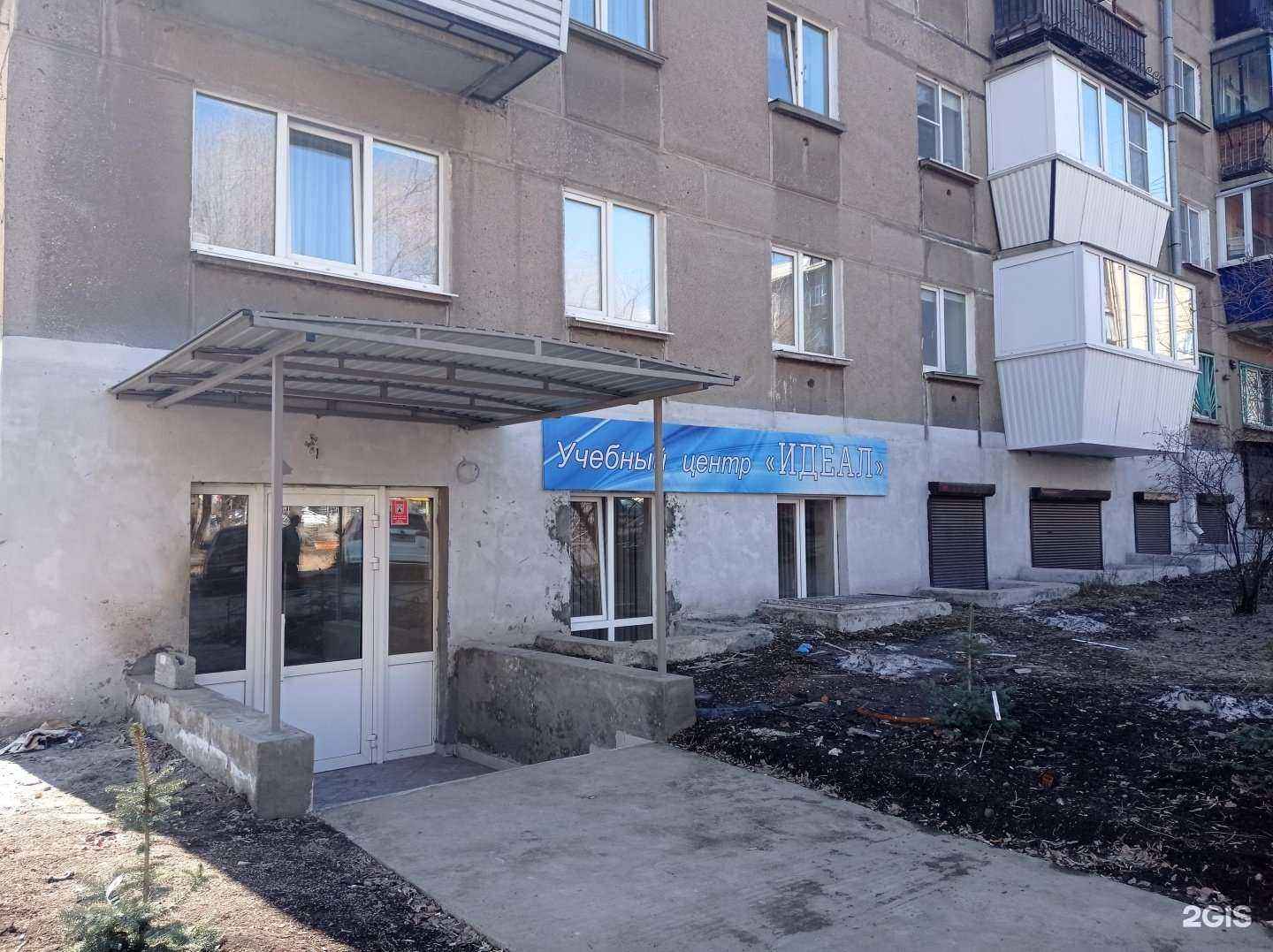 Отзывы на компанию Идеал в Магнитогорске c фото