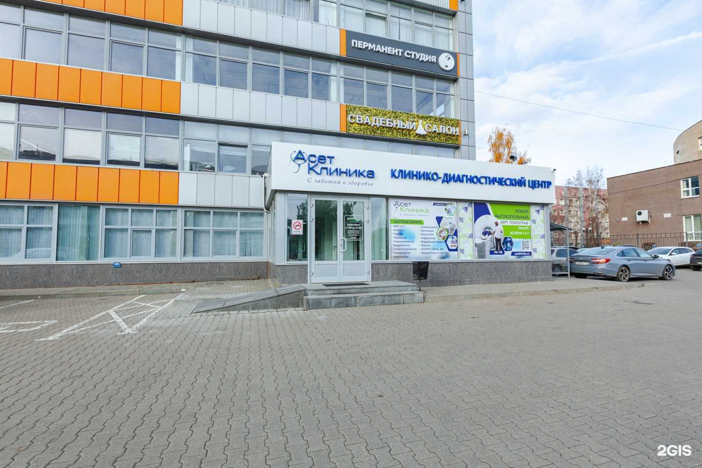 Отзывы на компанию Асетклиника в Орехово-Зуеве c фото