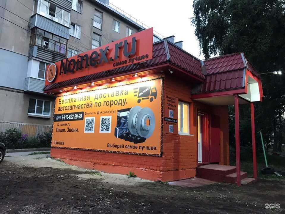 Отзывы на компанию Noinex.ru в г. Рязань c фото