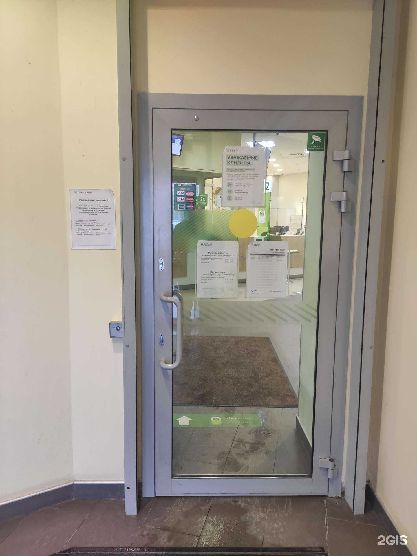 Отзывы на компанию СберСтрахование в Казани c фото