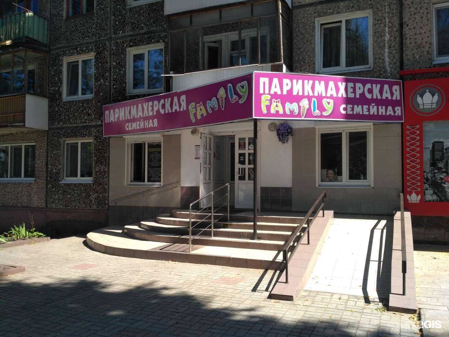 Отзывы на компанию Family в г. Брянск c фото