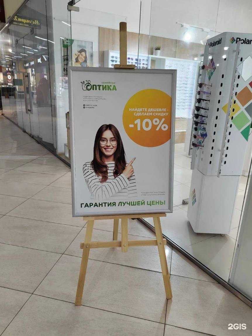 Отзывы на компанию Семейная Оптика в г. Белгород c фото