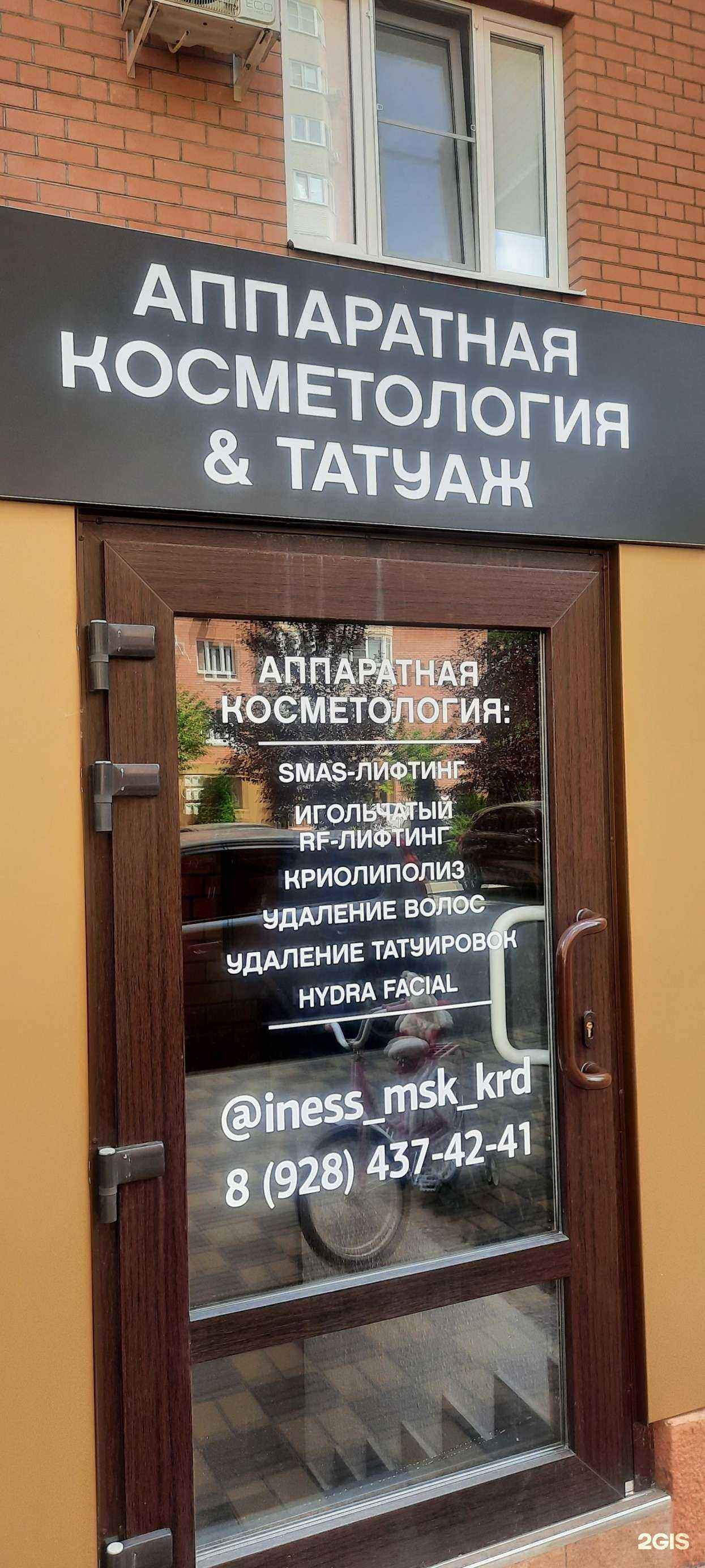 Отзывы на компанию Кабинет косметологии в г. Краснодар c фото