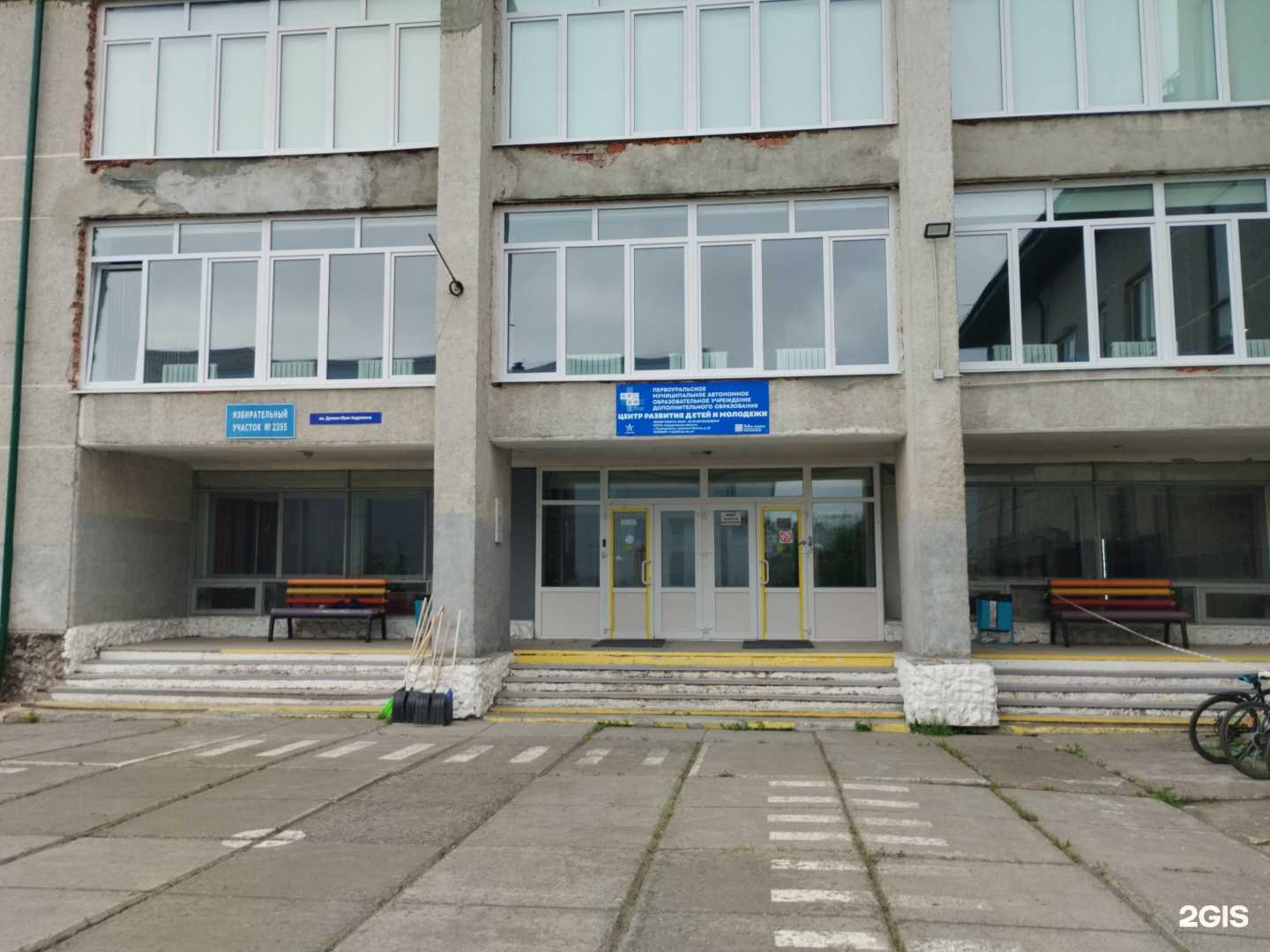 Отзывы на компанию Центр развития детей и молодежи в Первоуральске c фото