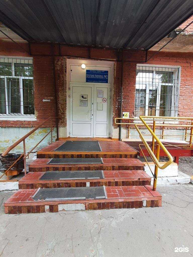 Отзывы на компанию Поликлиника №2 в г. Омск c фото