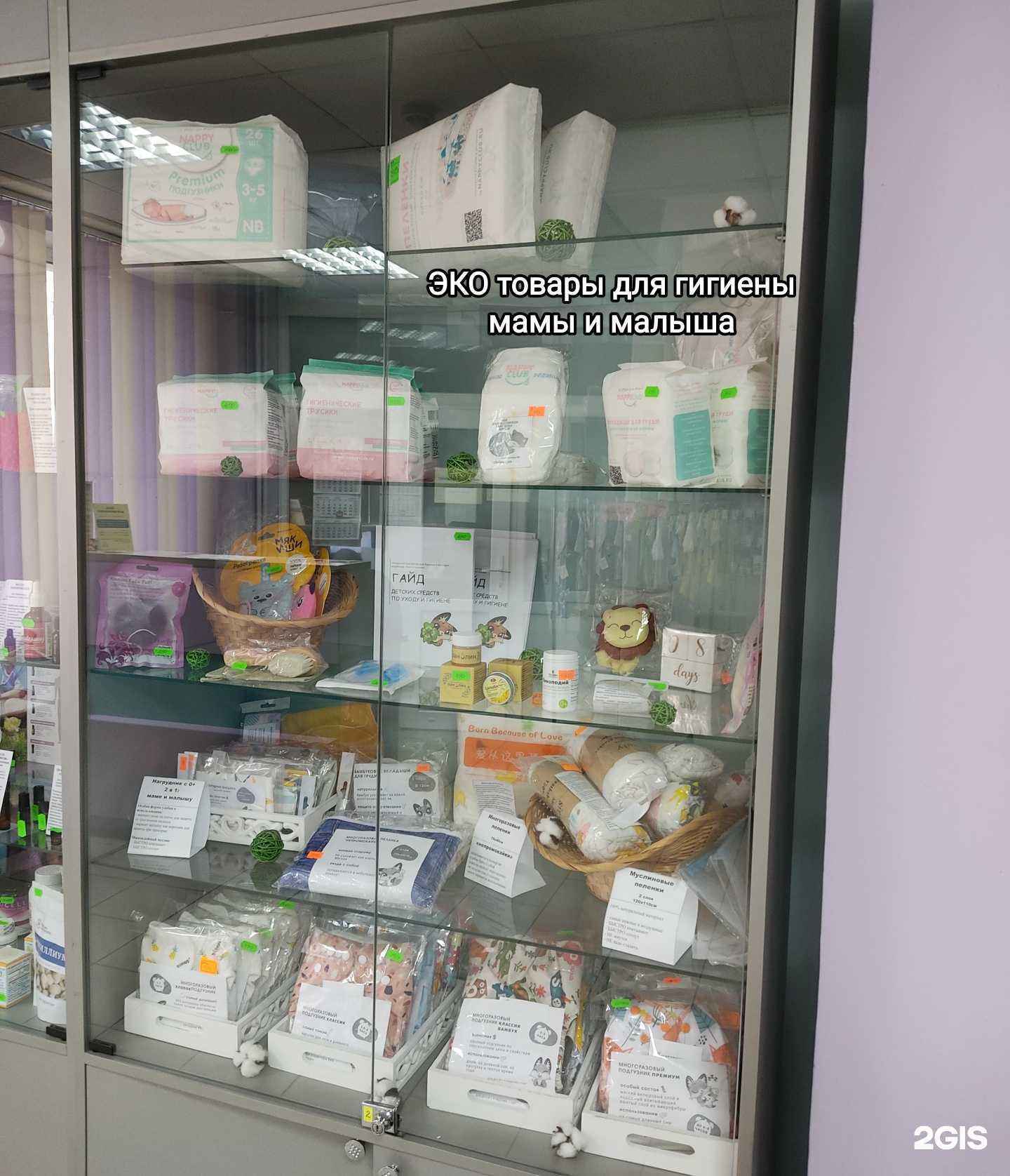 Отзывы на компанию Mommy Fox в г. Абакан c фото