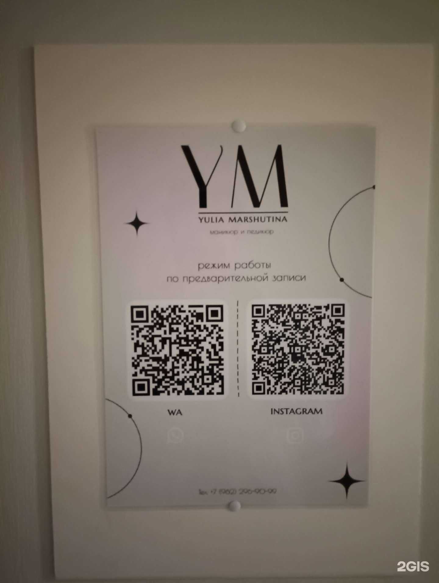 Отзывы на компанию YM в Комсомольске-на-Амуре c фото