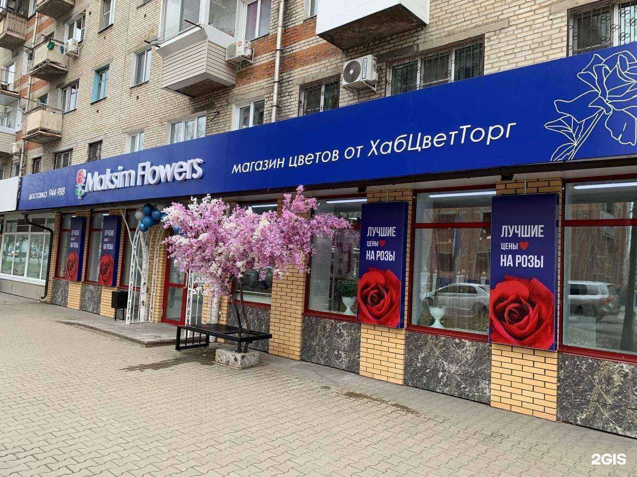 Отзывы на компанию Хабцветторг в Хабаровске c фото