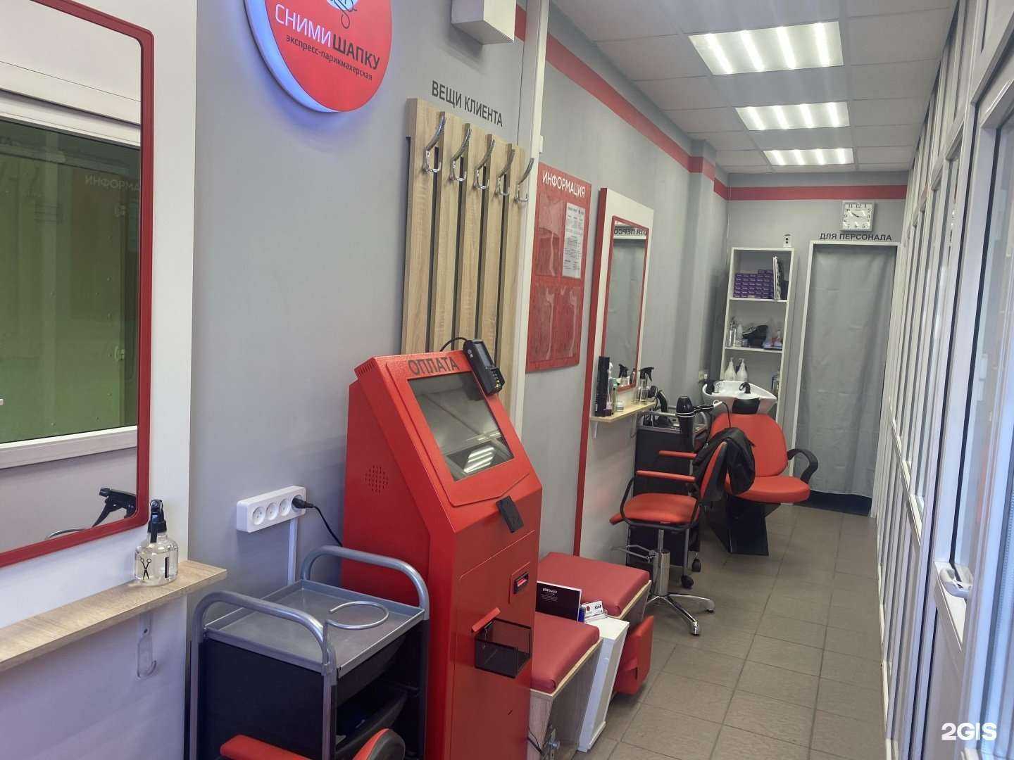 Отзывы на компанию Сними шапку в Мурманске c фото